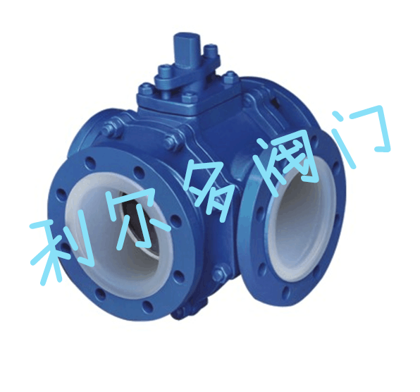 襯氟三通球閥基本結(jié)構(gòu)與工作原理